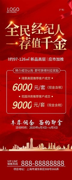 房地產經紀如何高效制作產品營銷圖片？圖司機在線模板助力營銷升級