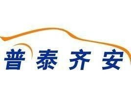 普泰齊安汽車技術(shù)咨詢服務(wù) 北京與上海軟件開發(fā)的核心優(yōu)勢(shì)