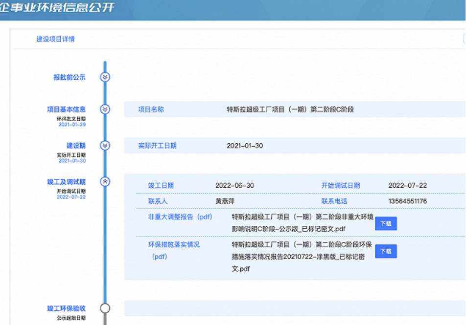 特斯拉上海超級工廠二期C階段竣工，上海軟件研發(fā)中心同步發(fā)力