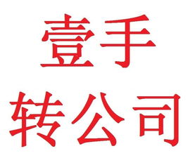 2018年收購上海投資管理公司需要多少錢