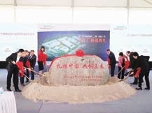 西門子醫(yī)療上海實(shí)驗(yàn)室診斷新工廠正式奠基，強(qiáng)化本土投資布局